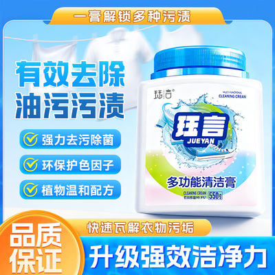 【衣鞋净界】清洁去渍膏抑菌温和深层强力去污渍小白鞋网面鞋去黄