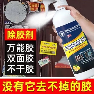 德国除胶神器 强力去除双面胶神器树脂清除剂透明胶粘胶溶解剂