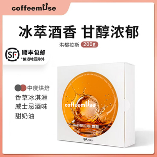 coffeemuse【洪都拉斯·雪梨】香草冰淇淋威士忌酒味甜奶油咖啡豆