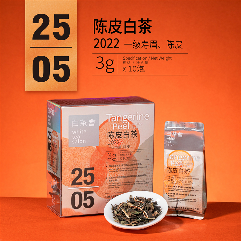 正宗福鼎陈皮寿眉白茶