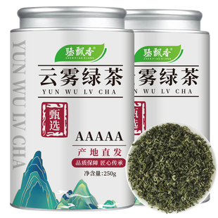 臻飘香茶叶四川高山云雾绿茶2025年新茶特级浓香型官方旗舰店正品
