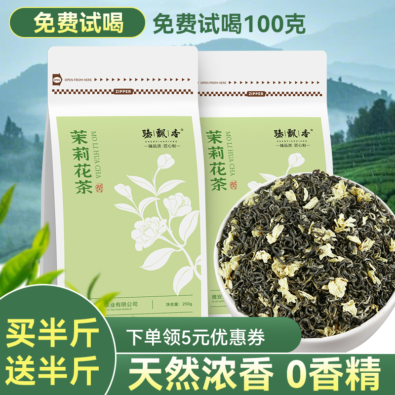 喝好茶选春茶【超1W次加购】好货