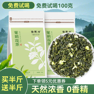 臻飘香茶叶茉莉花茶2025新茶浓香型奶茶店饭店专用商用大包装