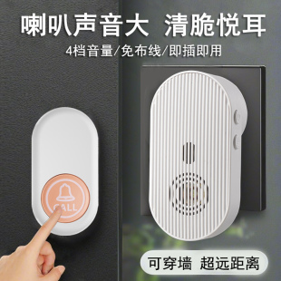 门铃无线家用智能超远距离电子遥控门铃一拖二拖一老人按铃呼叫器