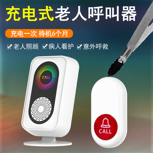 老人呼叫器无线家用老年人报警器床头按铃呼唤铃一键呼救器平安钟