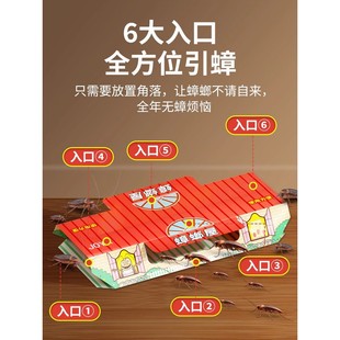 蟑螂屋家用非蟑螂药强力粘贴全窝克星端一窝灭诱捕杀强效神器
