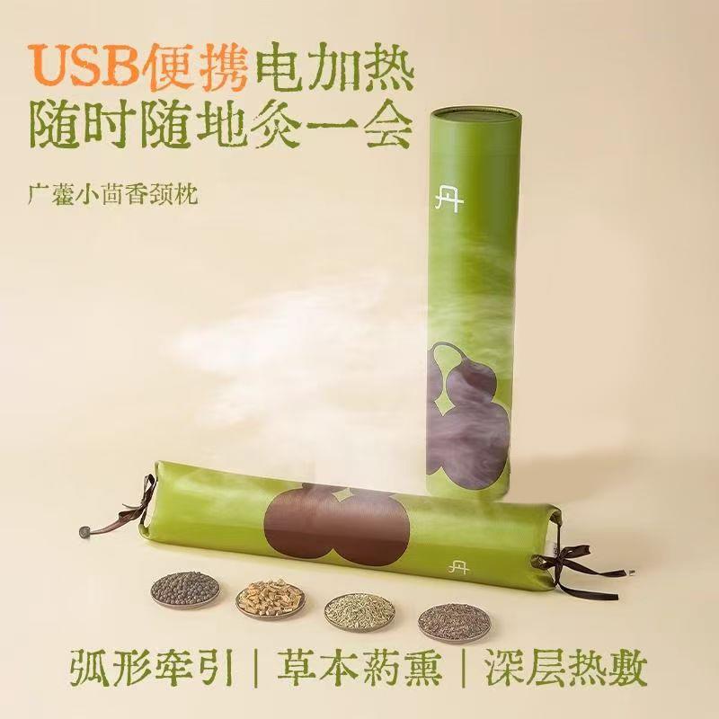 养生艾草圆柱颈椎枕电加热艾灸枕头艾绒护颈牵引枕助睡艾叶骨头枕