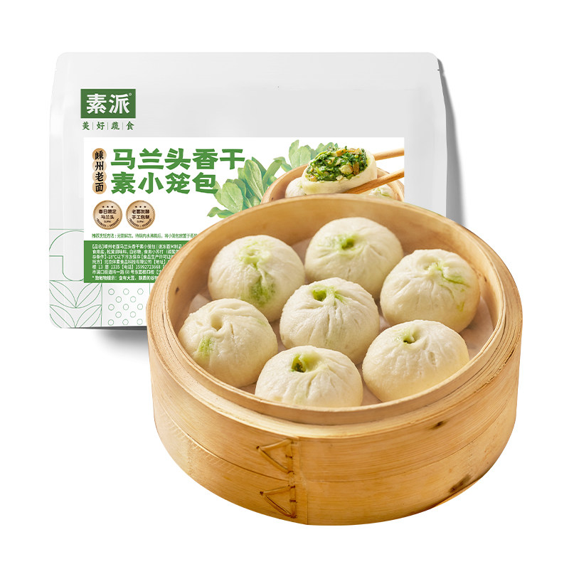 素派手工马兰头香干蔬菜包子速冻营养早餐皮薄馅多早餐老面8枚