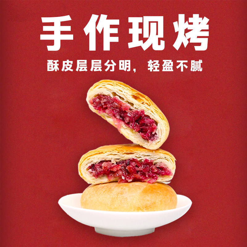 纯素鲜花饼正宗云南玫瑰花饼素食解馋点心送礼盒無老师红玫瑰甜