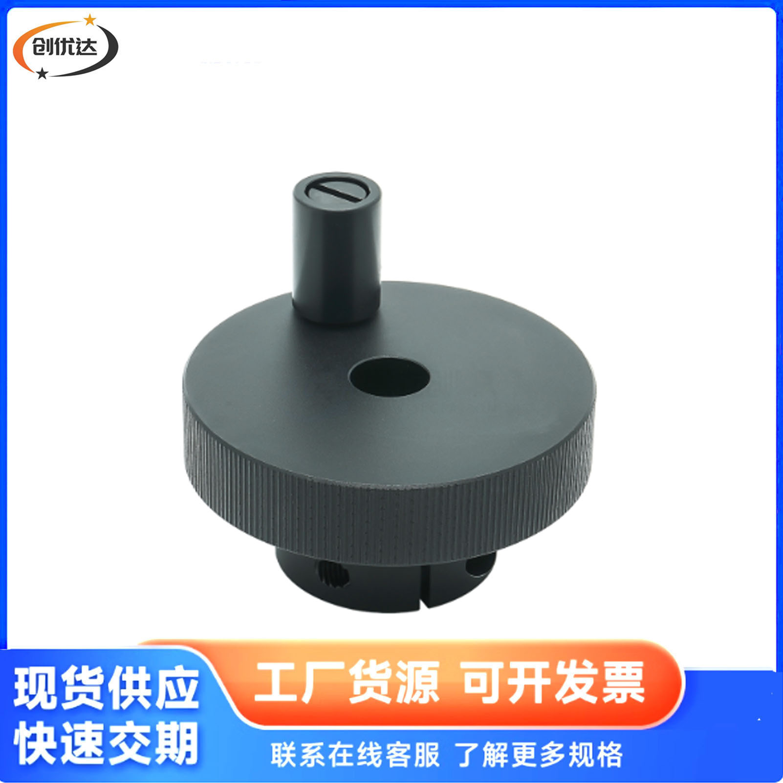 圆形压纹带柄手轮HBA41-D40/D50/D63怡和达机床手摇开口螺钉锁紧