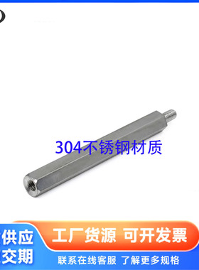 E-SLSBG8-51-M4-N4六角形支柱 一端外螺纹一端内螺纹型