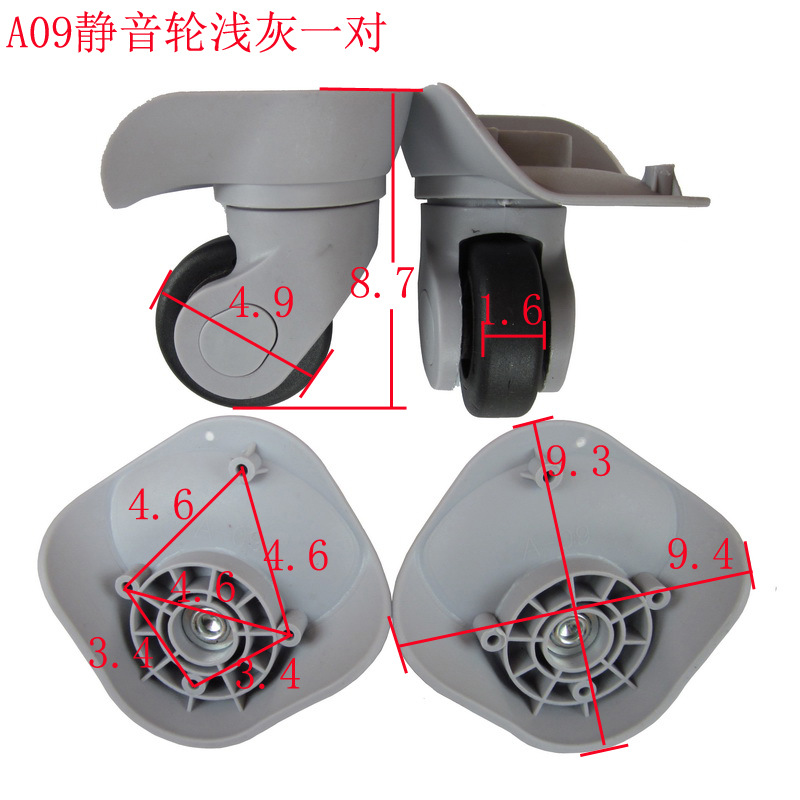 A09双排轮拉杆箱轮子旅行箱配件