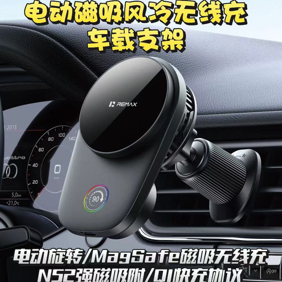 磁吸风冷MagSafe无线充车载支架