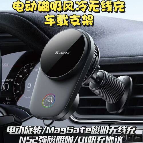 磁吸风冷MagSafe无线充车载支架