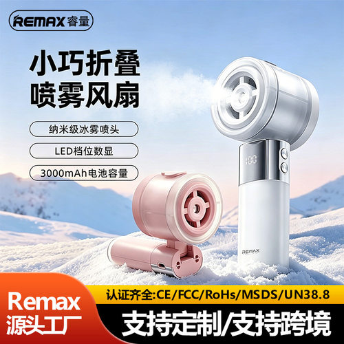Remax/睿量吹风塑料手持式