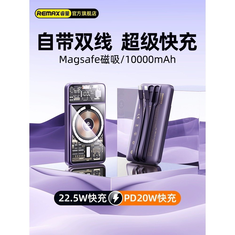 15W磁吸无线充电宝应急移动电源