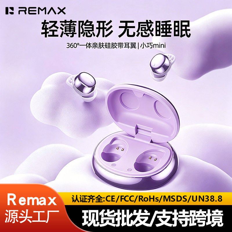 Remax/睿量Remax睡眠蓝牙耳机
