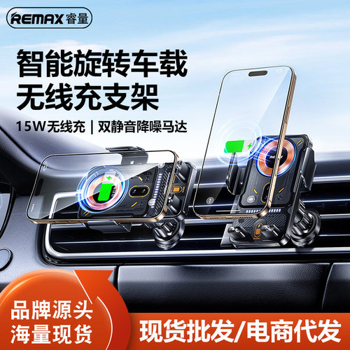 Remax/睿量车载充电器remax快