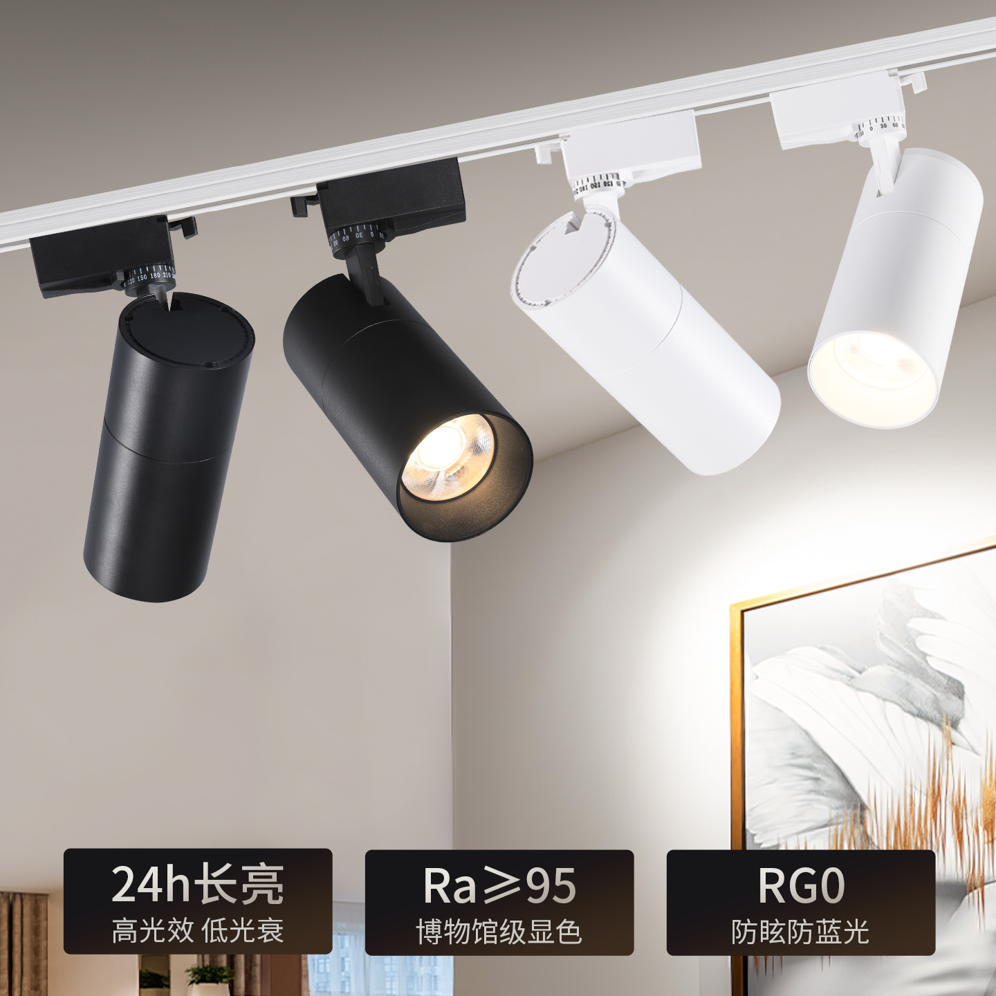 超亮LED射灯24h长亮防眩防蓝光