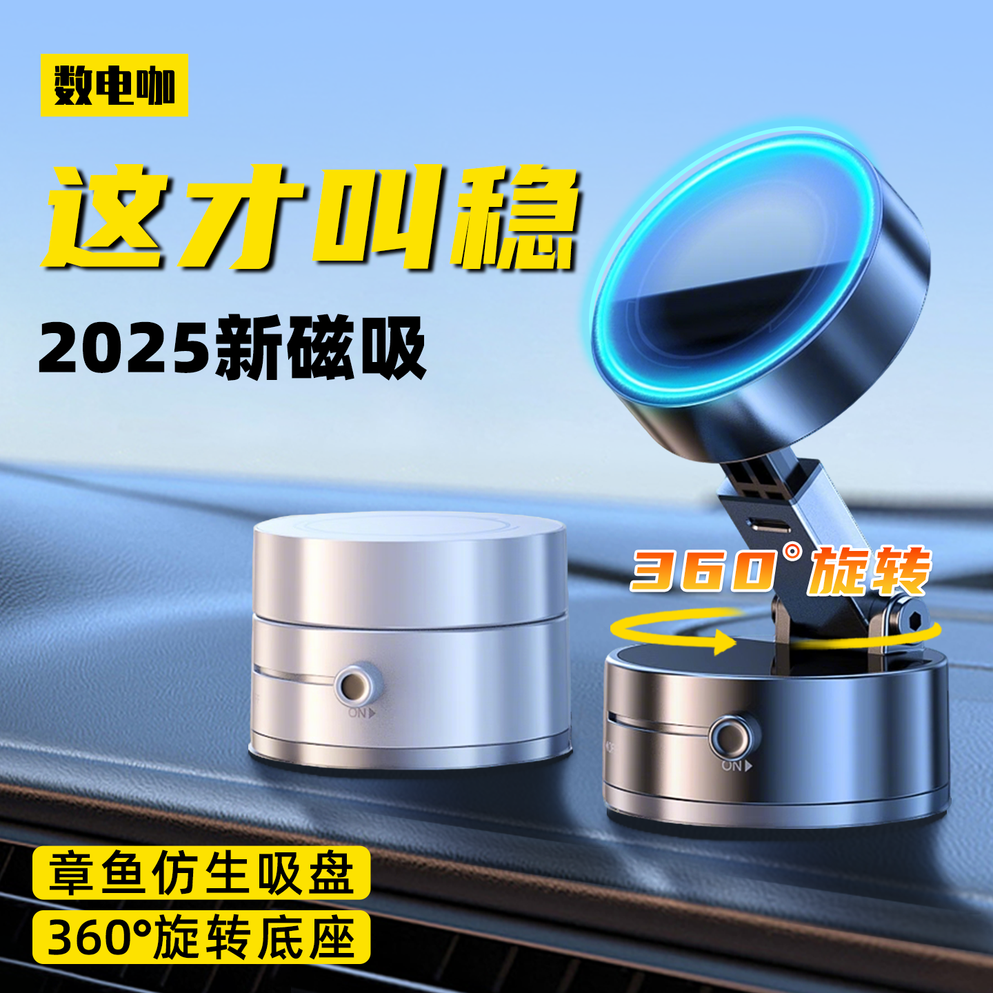 车载手机支架2025新款磁吸导航