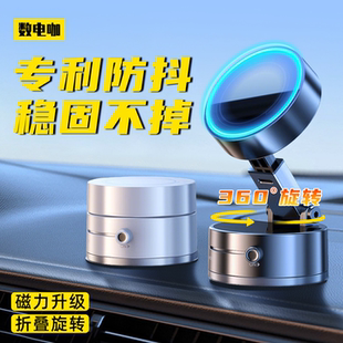 汽车手机支架2025新款 真空吸附旋转折叠固定导航支撑架 车载吸盘式