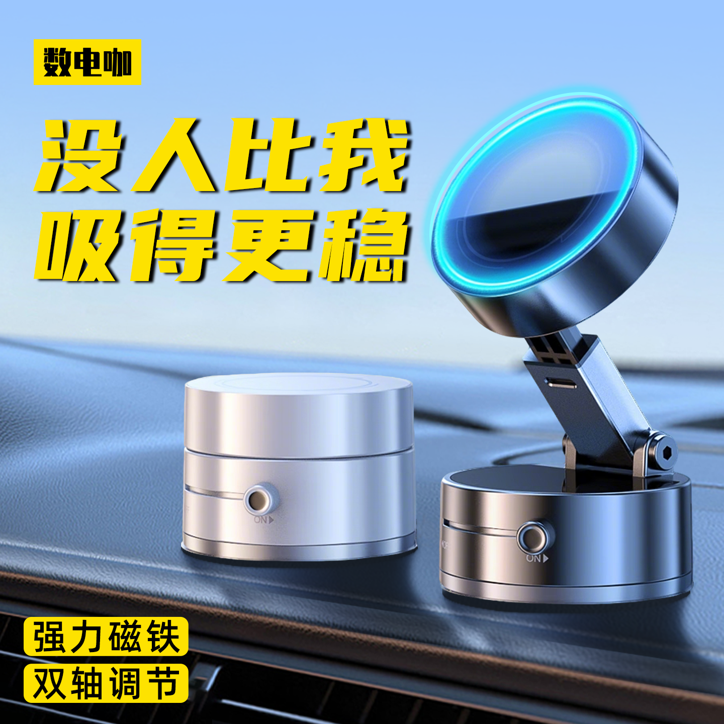 车载手机支架2025新款磁吸真空吸附吸盘式吸磁便携汽车手机导航