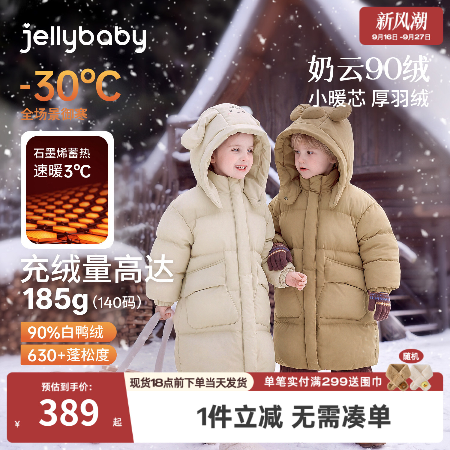 jellybaby儿童羽绒服2026冬季新款长款5岁男童保暖冬装女童厚外套图片