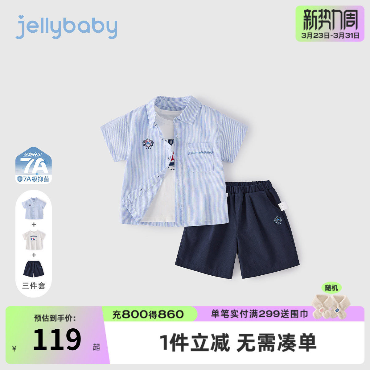 ·男童夏套装5岁宝宝夏日条纹衬衫小童休闲t恤短裤夏装儿童三件套