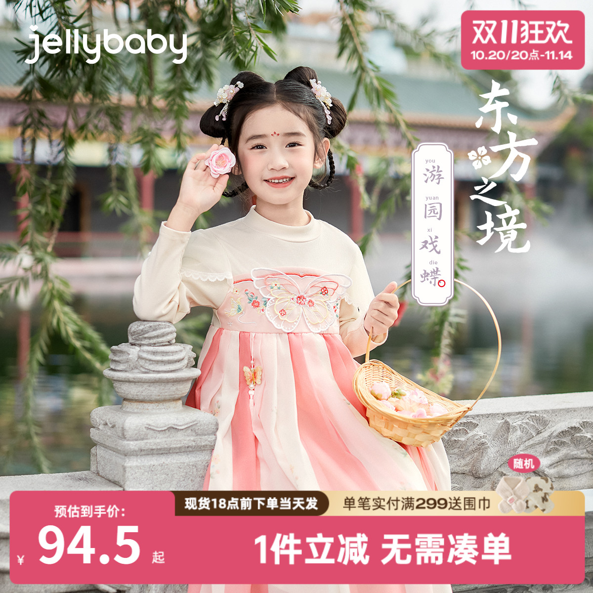 唐装jellybaby连衣裙汉服