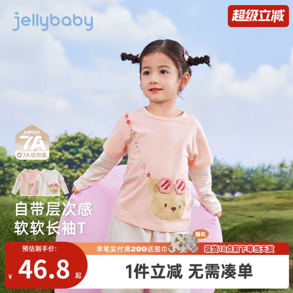 [7A抗菌]女童长袖t恤假两件6岁宝宝秋季衣服女孩新款秋装儿童上衣