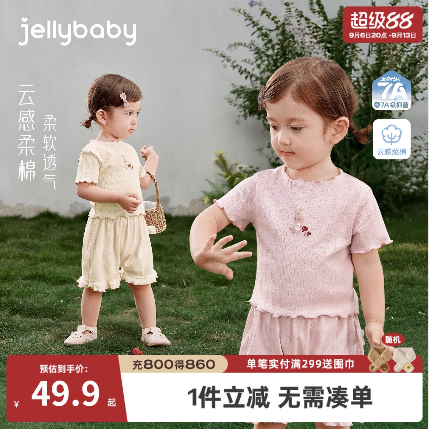 夏季女童甜美薄款五分裤两件套图片