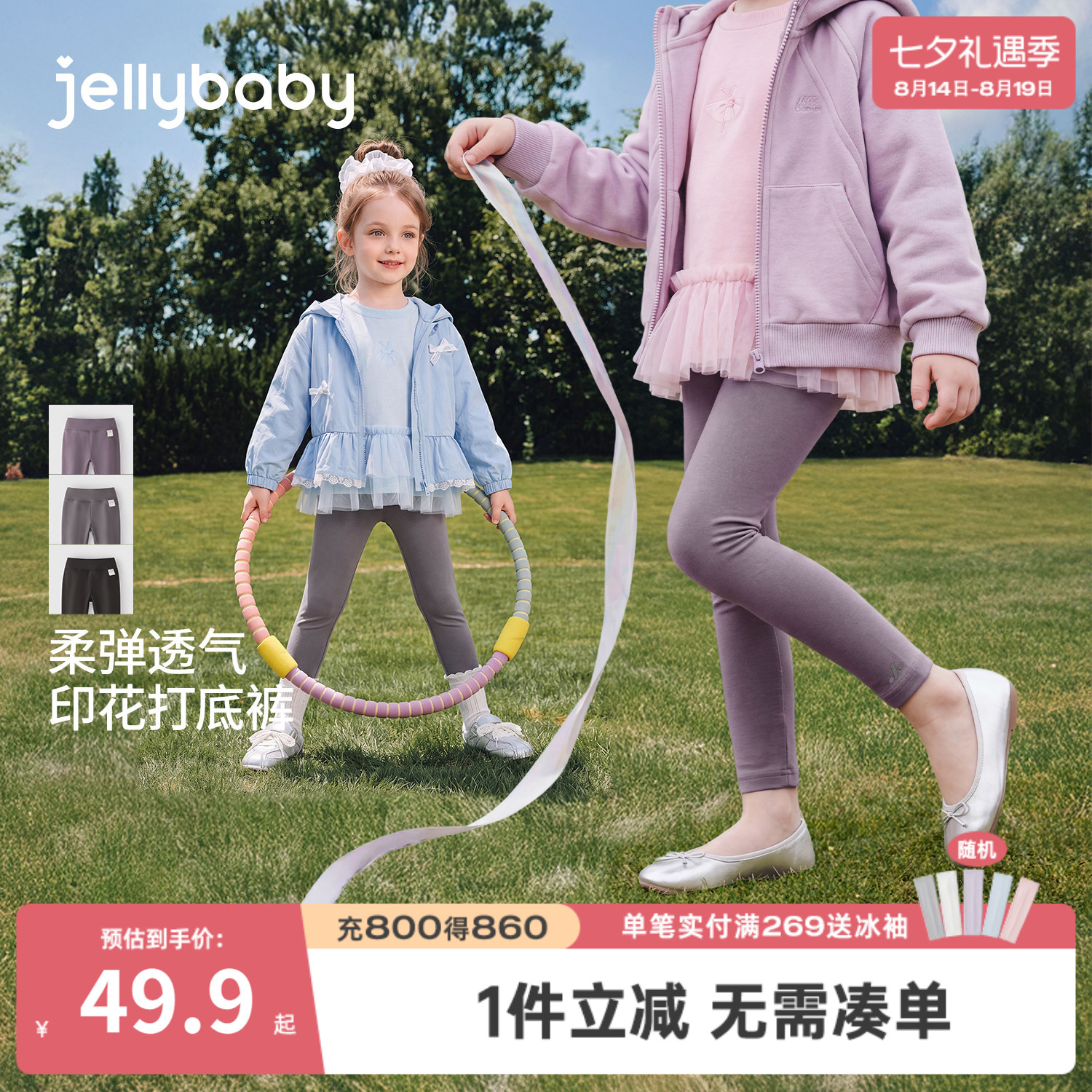 jellybaby女童运动鲨鱼打底裤