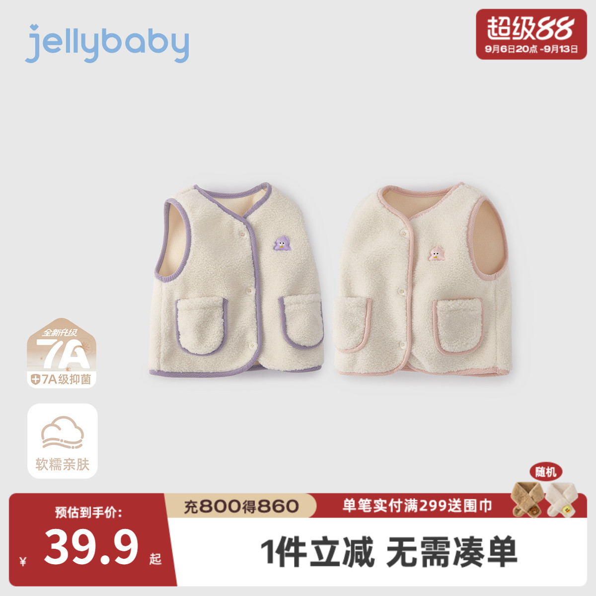 [抗菌远红外]儿童马甲宝宝秋冬毛绒坎肩小童新款冬装女童背心外穿