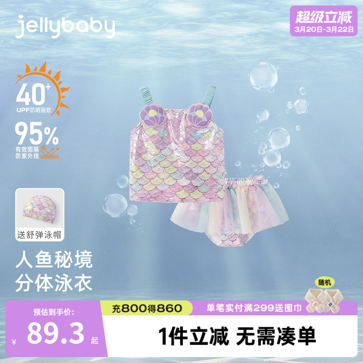 [7A抗菌]女童分体式泳衣夏季女孩吊带温泉衣宝宝夏装泳装女款儿童