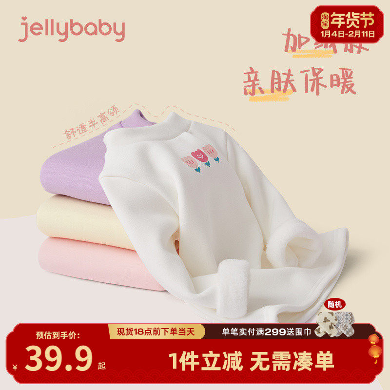 儿童打底衫宝宝秋冬加厚婴儿内搭小童长袖t恤冬季2女童半高领上衣,童装/婴儿装/亲子装,T恤,淘宝优惠券,粉丝福利购,淘宝优惠卷