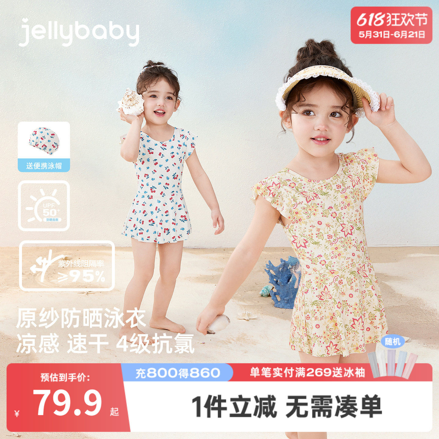 夏季女童防晒速干碎花连体泳衣