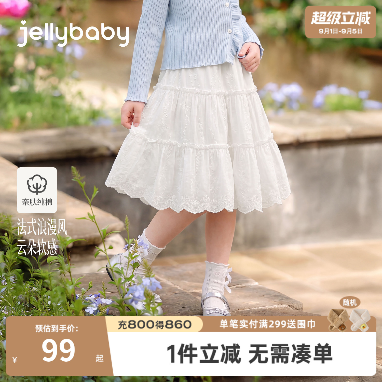 jellybaby女童纯棉A字半身裙