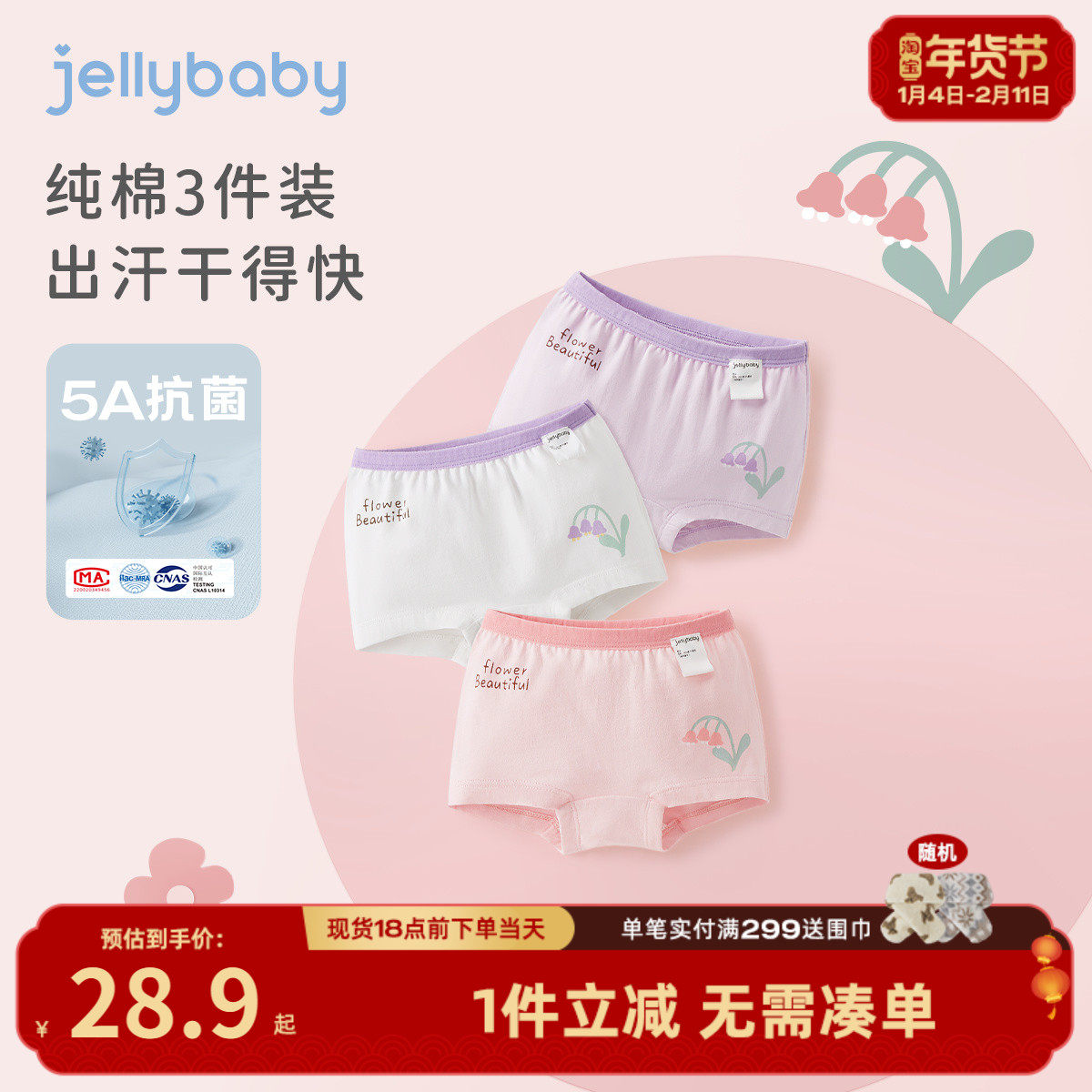 女童内裤春秋款抑菌小女孩短裤内穿幼童春季四角裤通季宝宝平角裤,童装/婴儿装/亲子装,内裤,淘宝优惠券,粉丝福利购,淘宝优惠卷