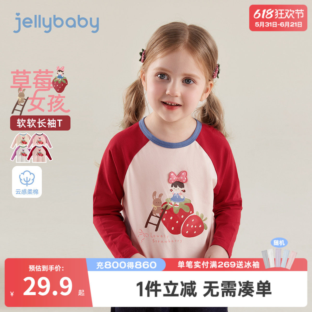 儿童红色T恤小童春季衣服洋气新款女童打底衫2岁宝宝长袖上衣春秋