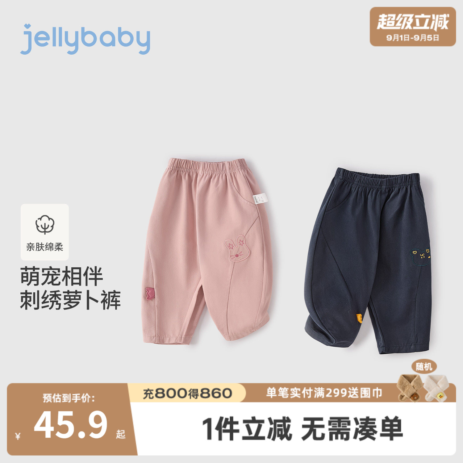 杰里贝比秋季纯棉男女童休闲长裤