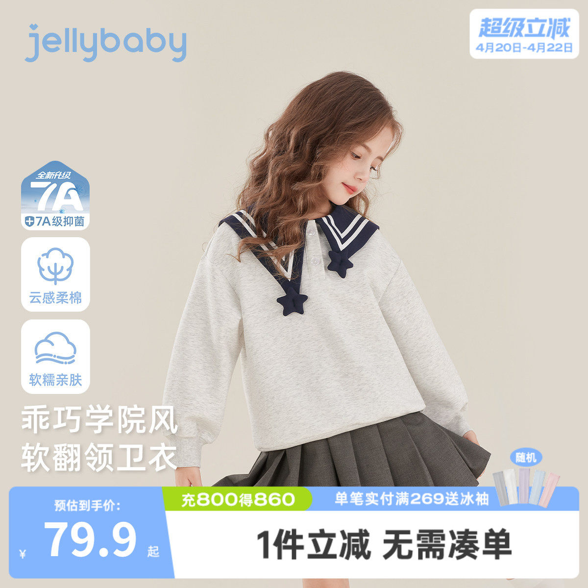 [7A抑菌]女童卫衣翻领春款童装春季学院风儿童长袖衣服春宝宝上衣