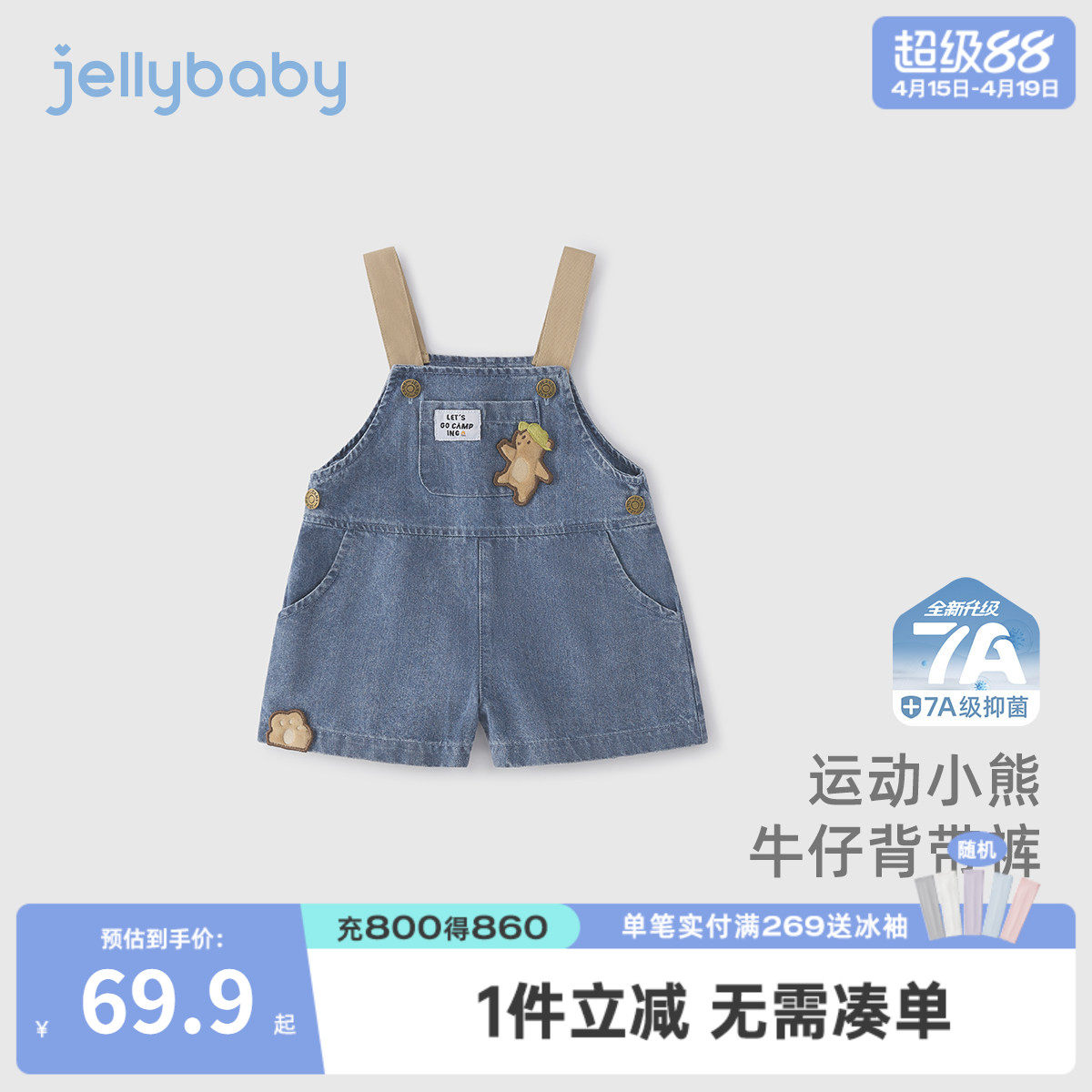 [7A抗菌]男童背带裤宝宝时髦牛仔短裤男小童透气夏装儿童夏季裤子