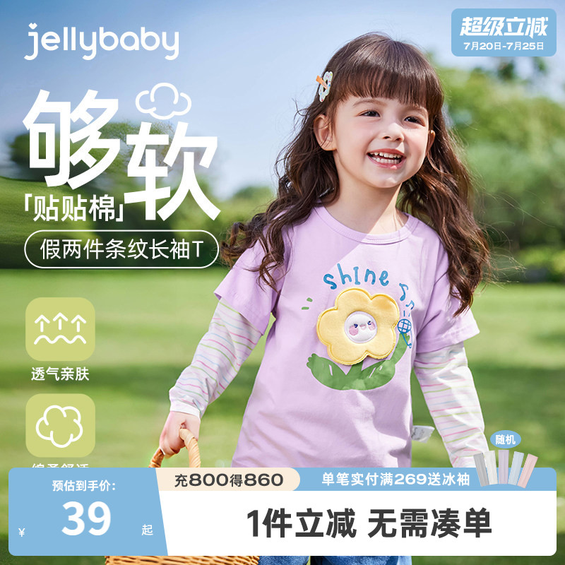 女童t恤长袖儿童春秋假两件衣服小童春款时髦春装潮5宝宝春季上衣