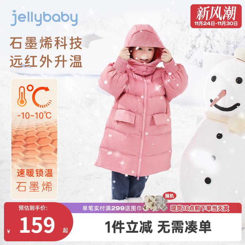 杰里贝比女小童冬款羽绒服