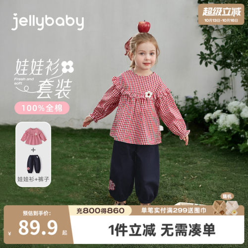 7A抑菌女童法式格纹娃娃衫套装