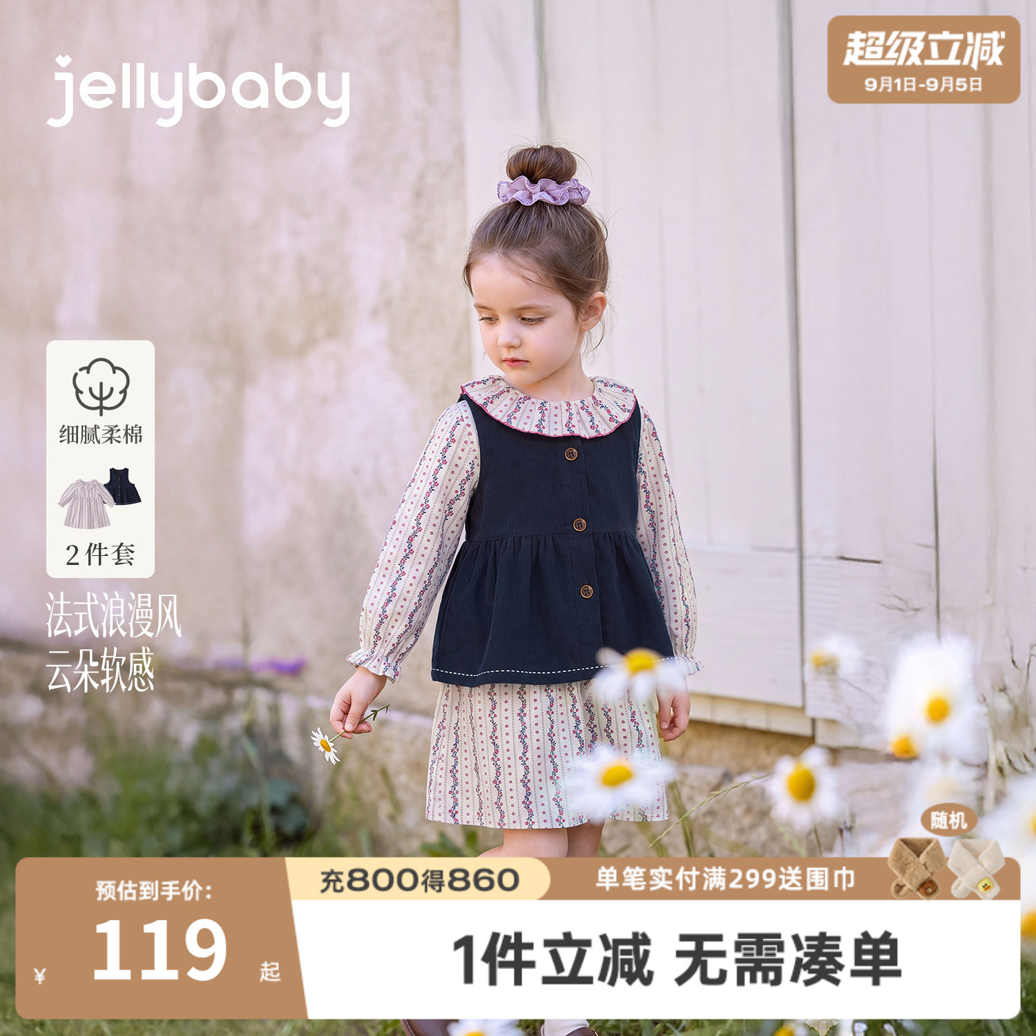 jellybaby女童牛仔马甲连衣裙