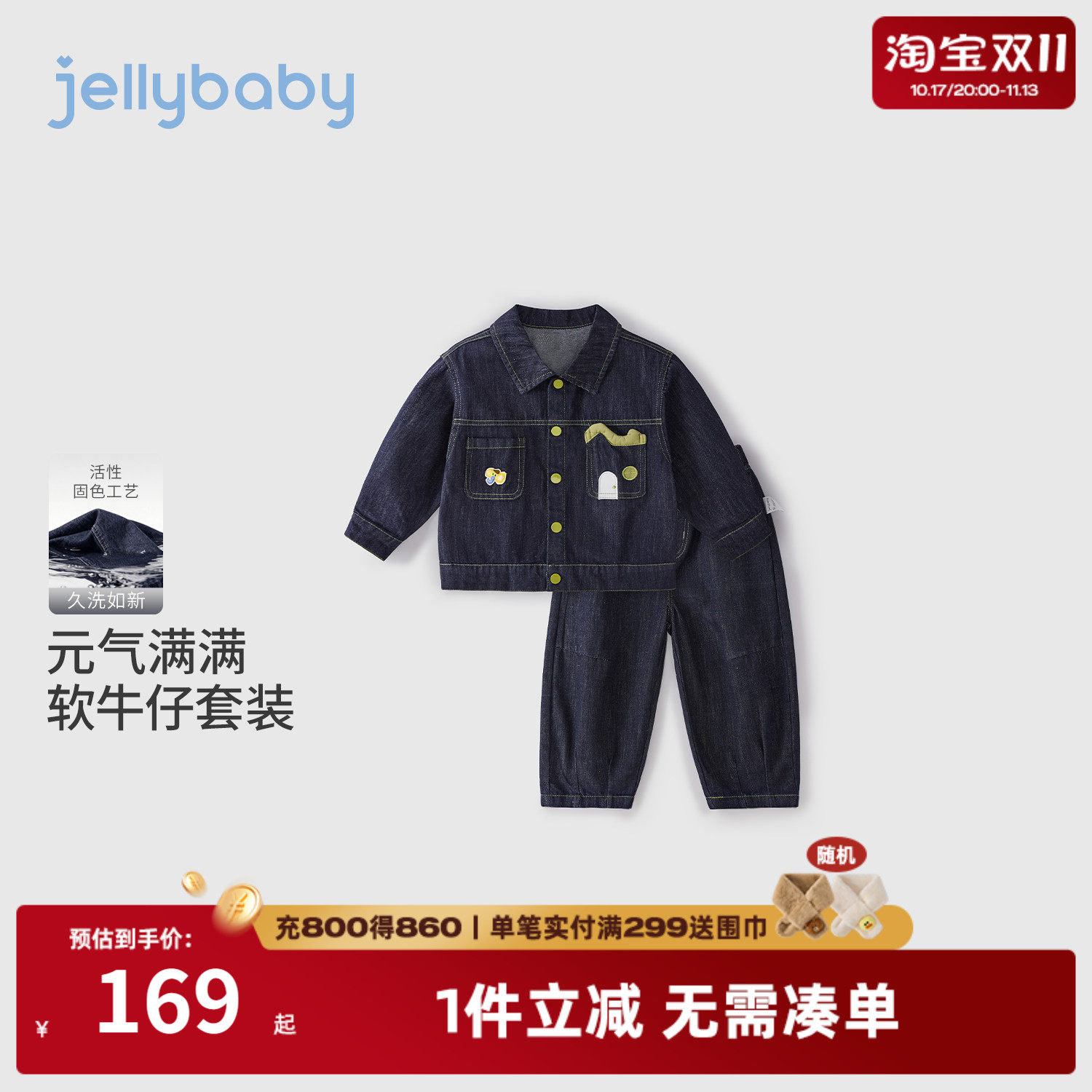 jellybaby男童牛仔外套两件套