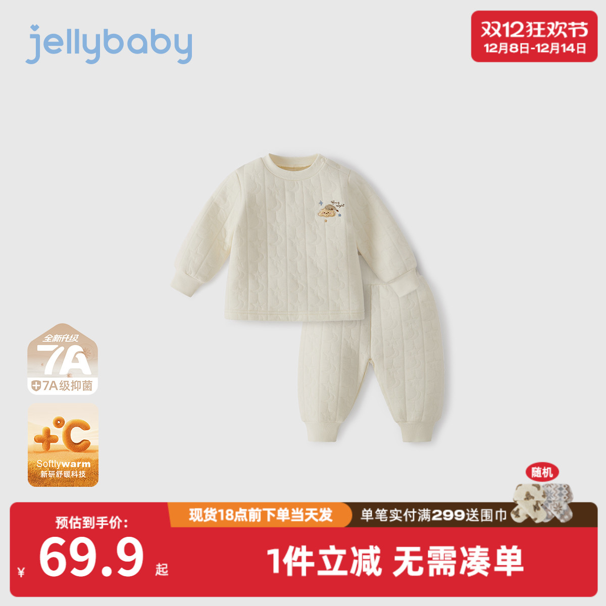 [抗菌远红外]儿童秋冬睡衣宝宝内衣套装男童夹棉两件套女童家居服