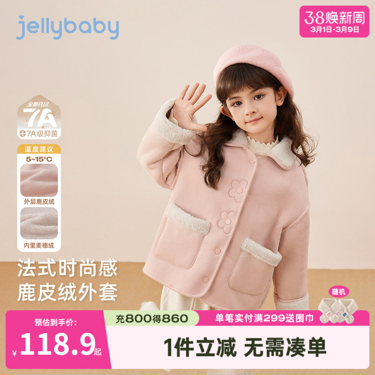 [保暖锁温]儿童外套女童大童深秋甜美夹克冬季防风上衣宝宝外套女