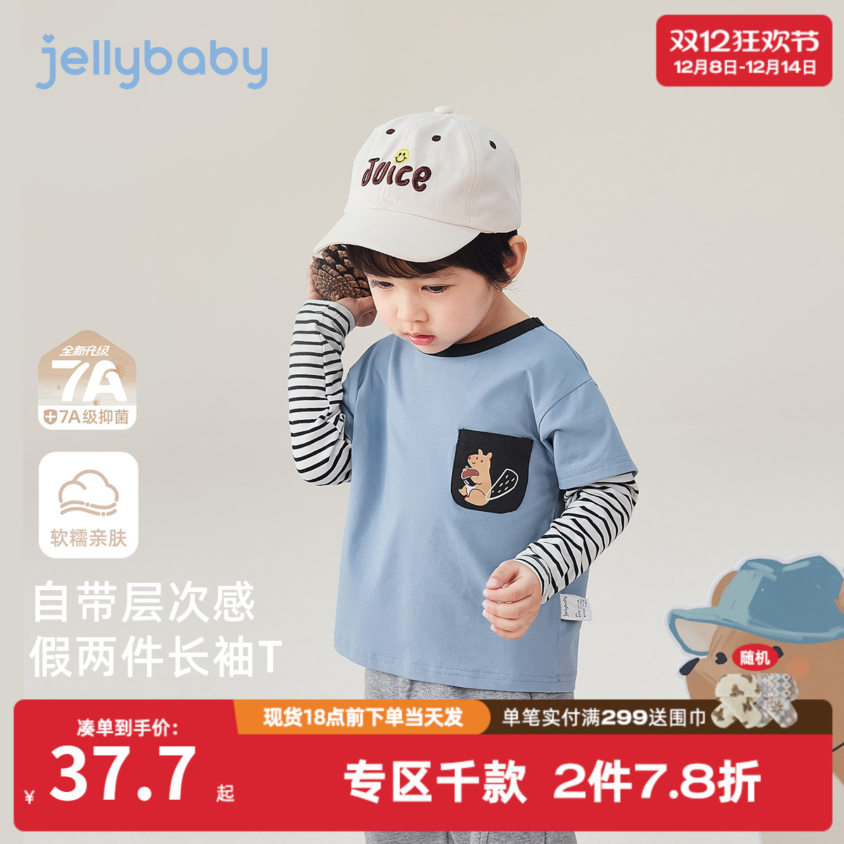 [7A抗菌]长袖t恤男童6宝宝秋季时髦假两件上衣男小童秋装衣服儿童